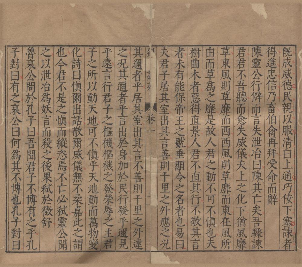 _刘向说苑二十卷__