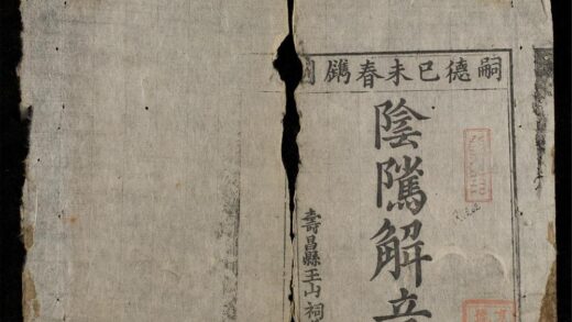 0739 隂騭解音 0316130714 1.jpg
