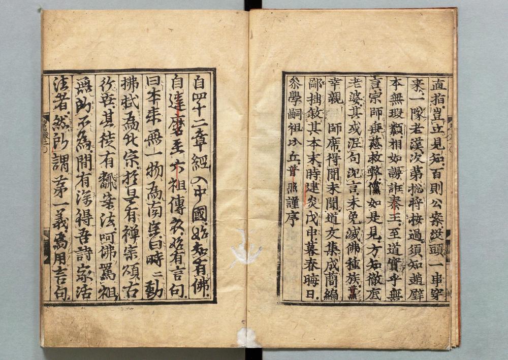 _佛果圜悟禅师碧岩録__