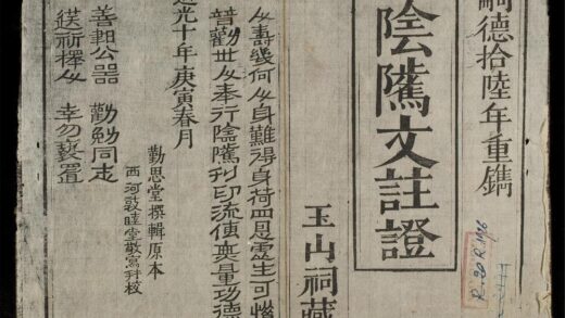0740 隂騭文註證 0316130716 1.jpg