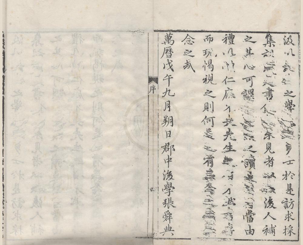 _张子全书十五卷__