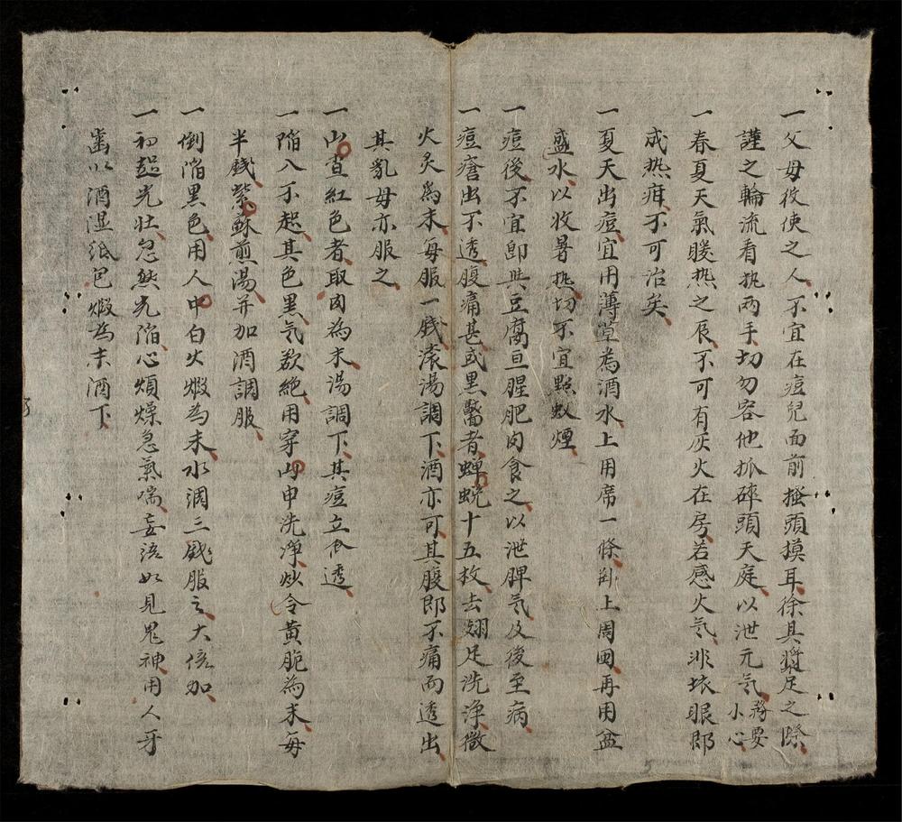 _瘡疡經驗全書__