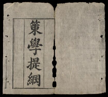 0743 茦學提綱 0316130724 1.jpg