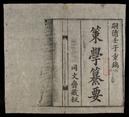0744 茦學纘要 0316130727 1.jpg