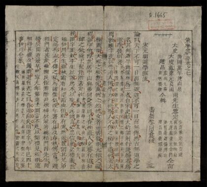 0745 茦學纘要 0316130729 1.jpg