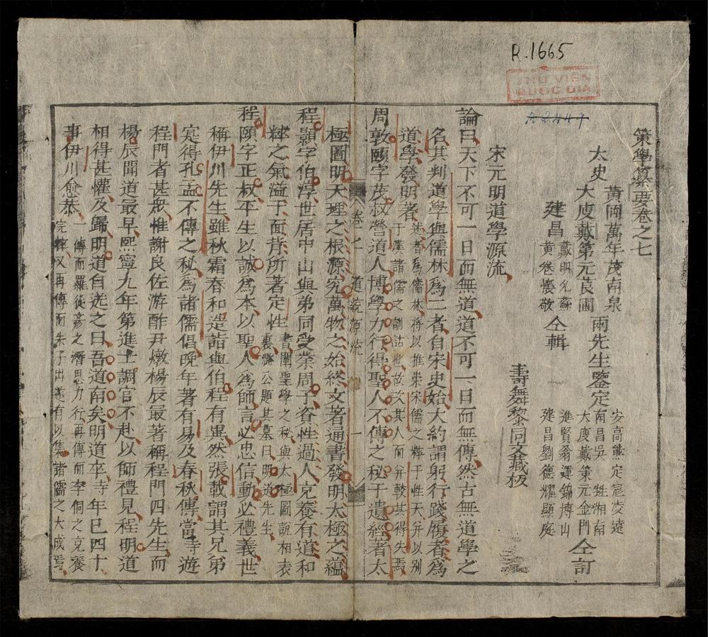 _茦學纘要__