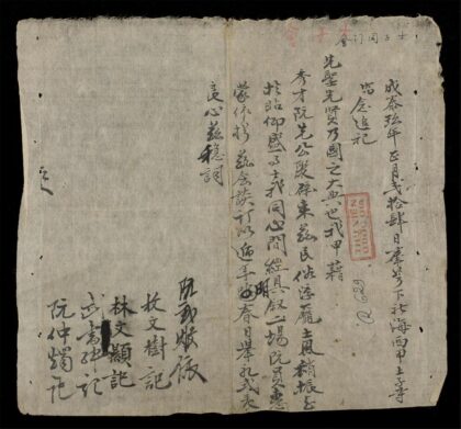 0746 士子同門會 0316130732 1.jpg