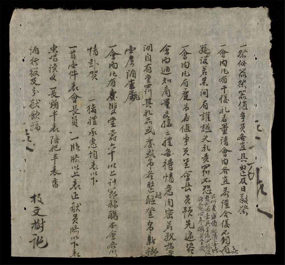 _[士子同門會]__