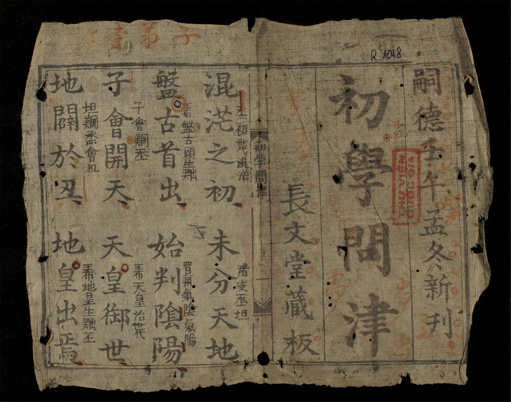 _初學問津__