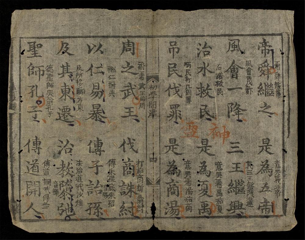 _初學問津__