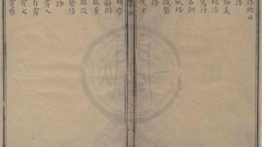 0748 南朝语三卷 0222135909 1.jpg