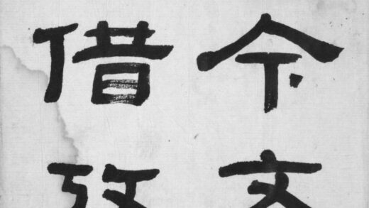 074 古今文字假借考四十九卷 0223161806 1.jpg