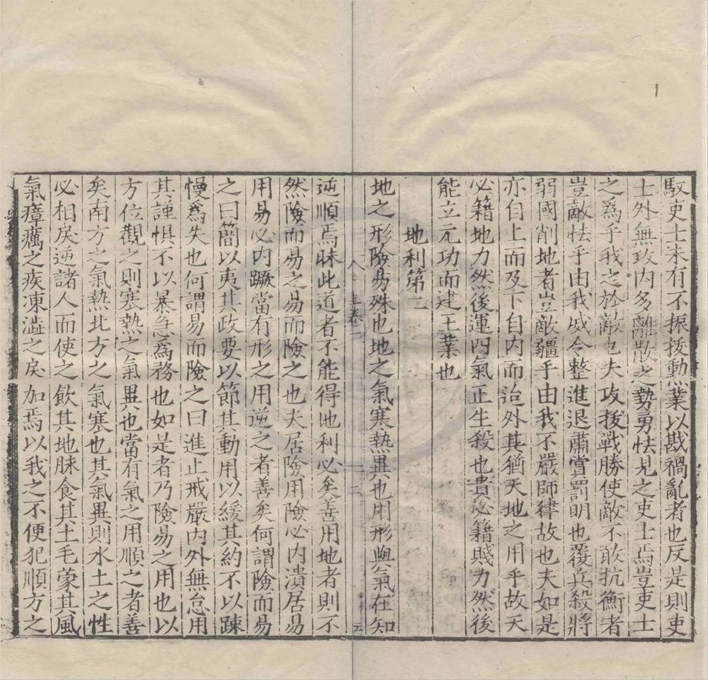 _虎钤经二十卷__