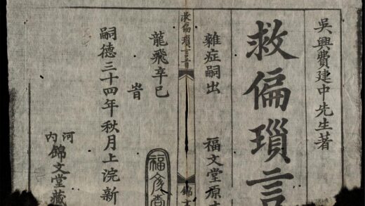 0752 救偏瑣言q.01 0316130746 1.jpg