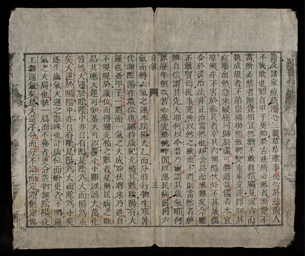_救偏瑣言(q.)__