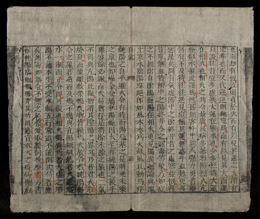 _救偏瑣言(q.)__