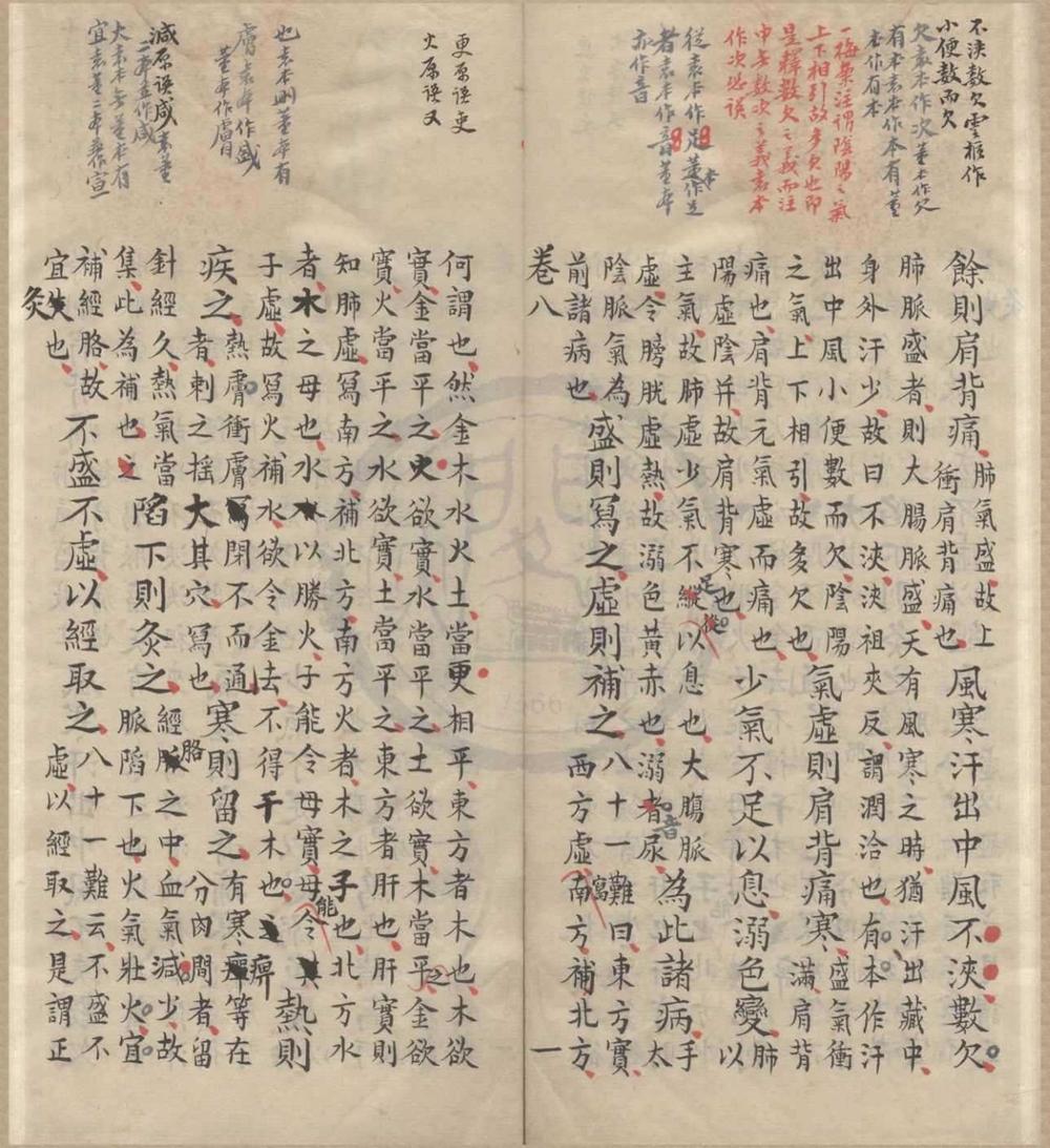 _黄帝内经太素三十卷__