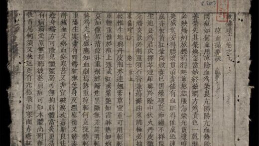 0755 救偏瑣言q.04 0316130754 1.jpg