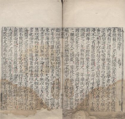 0756 格致余论一卷 0222135932 1.jpg