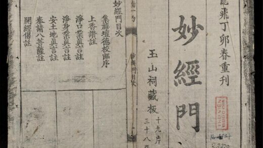 0758 妙經門 0316130801 1.jpg