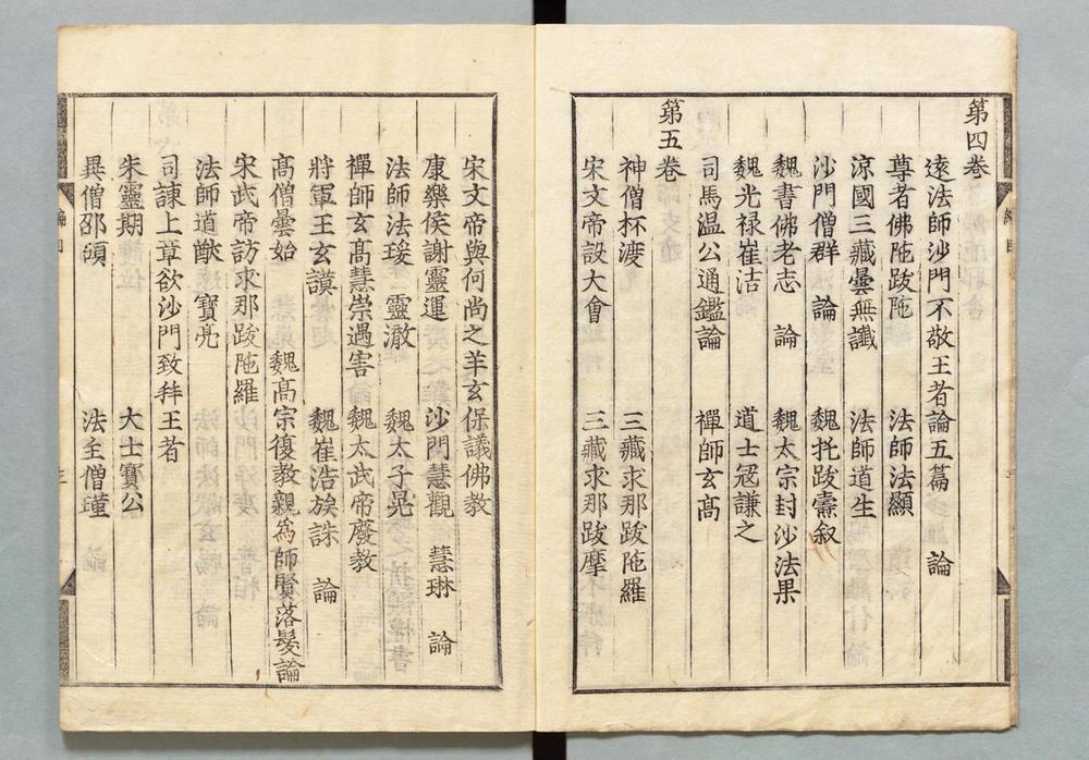 _隆兴佛教编年通论__