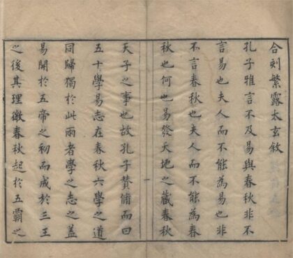 0760 扬子太玄经十卷 0222135943 1.jpg