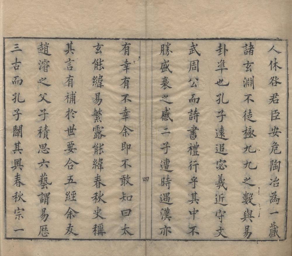_扬子太玄经十卷__