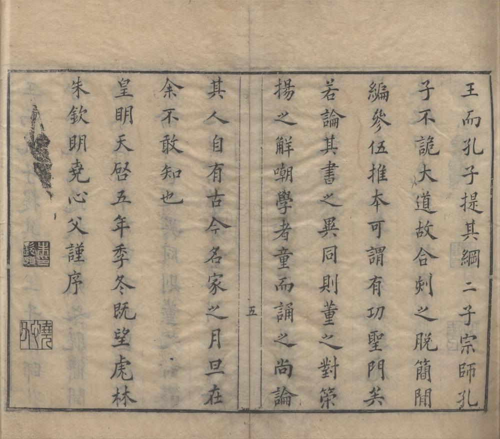 _扬子太玄经十卷__