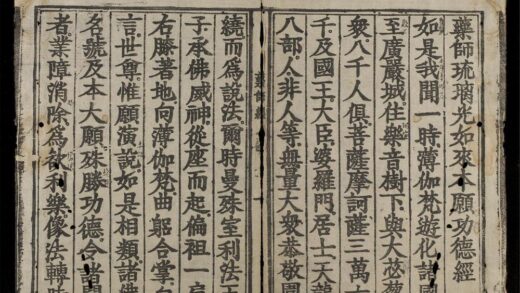 0760 藥師經 0316130805 1.jpg