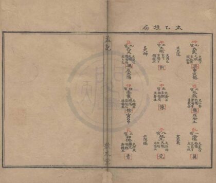 0762 太乙淘金歌一卷 0222135949 1.jpg