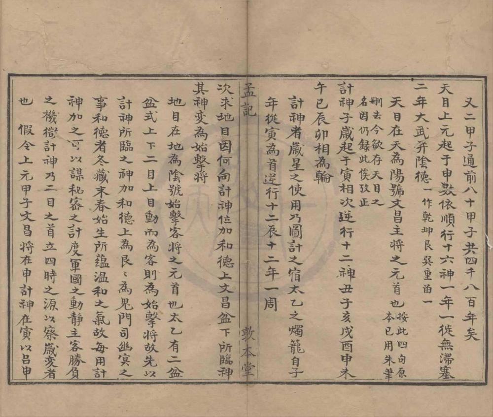 _太乙淘金歌一卷__
