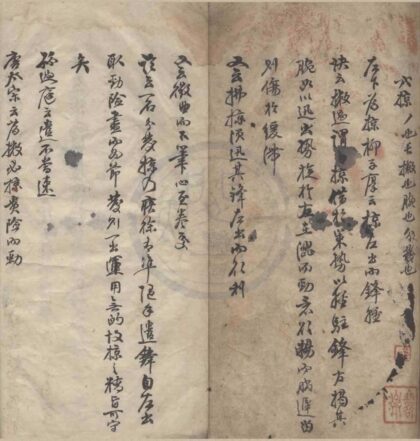 0764 明潘无声书法离钩摘录不分卷 0222135954 1.jpg