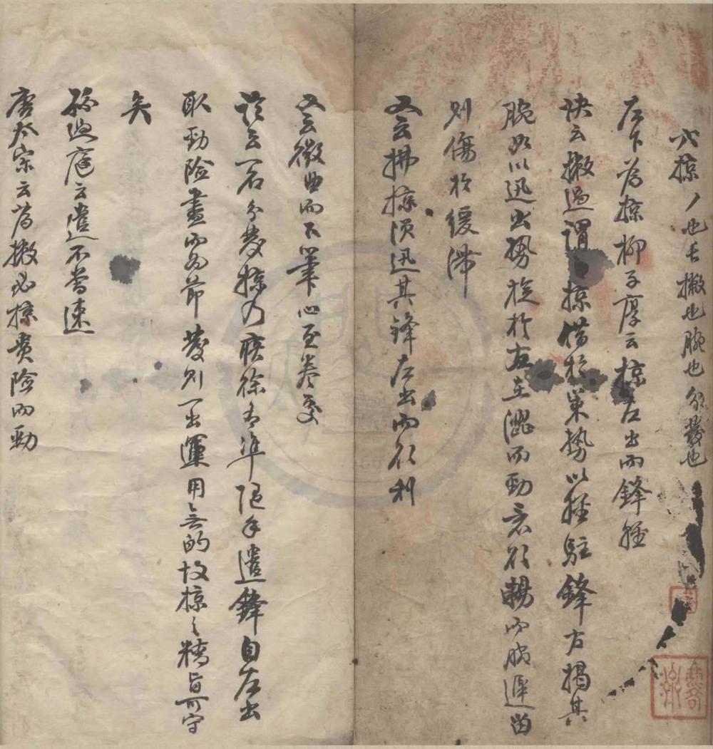 _明潘无声书法离钩摘录不分卷__