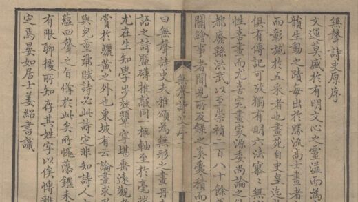 0765 无声诗史七卷 0222135957 1.jpg