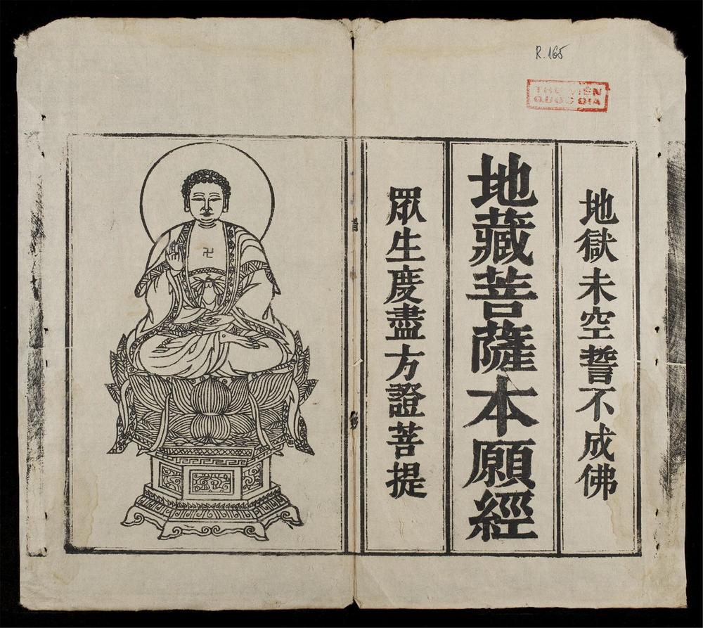_地藏菩蕯本願經__