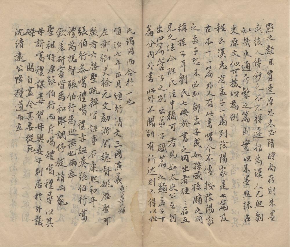 _信摭一卷__