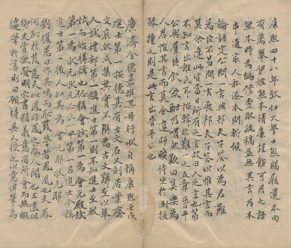 _信摭一卷__