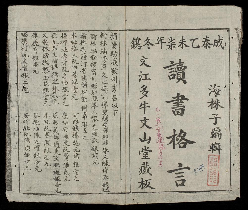 _讀書格言__