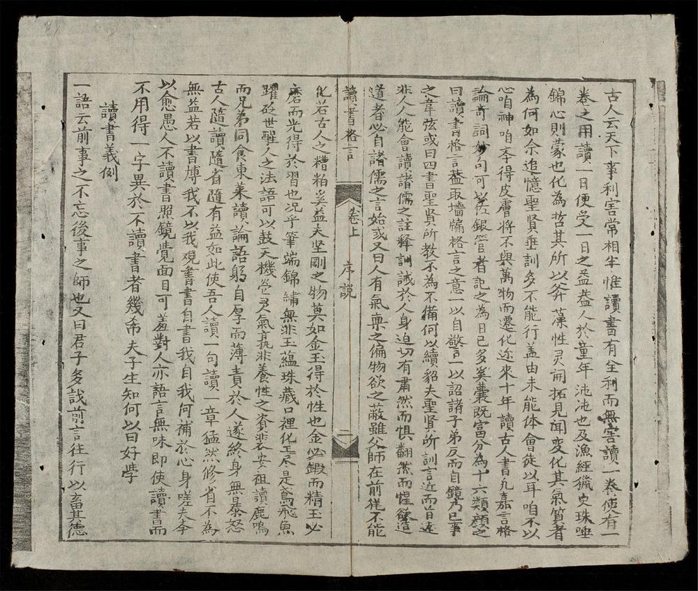 _讀書格言__