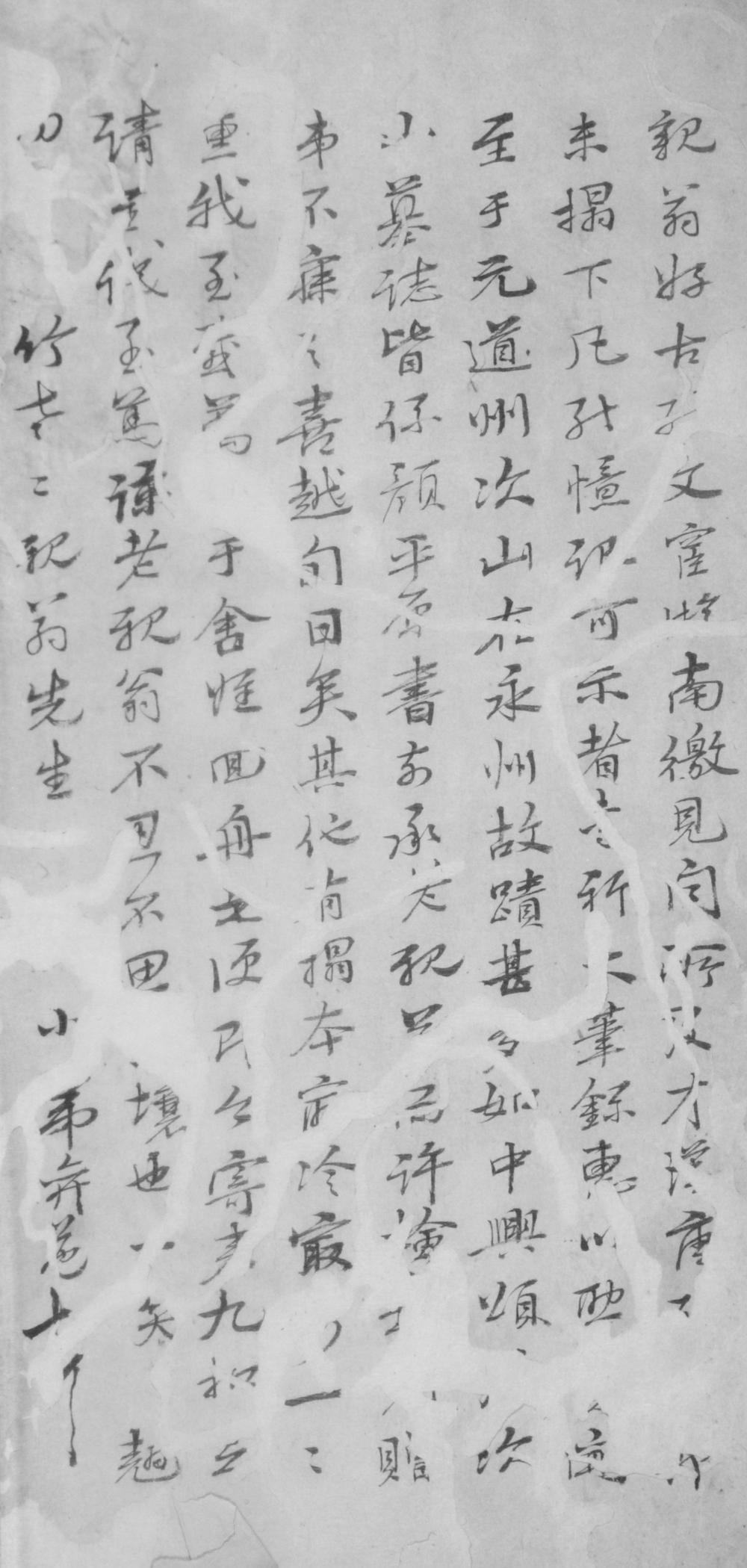 _金石录补__