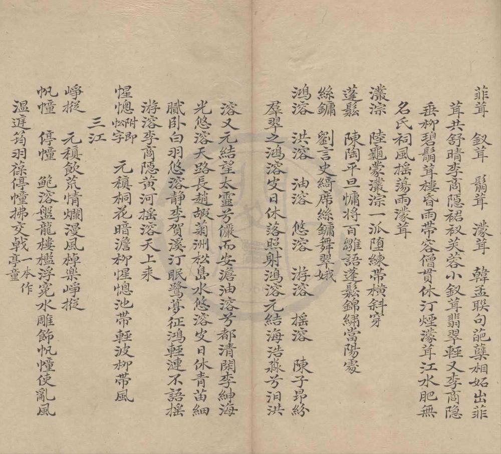 _唐诗叩虚四卷__