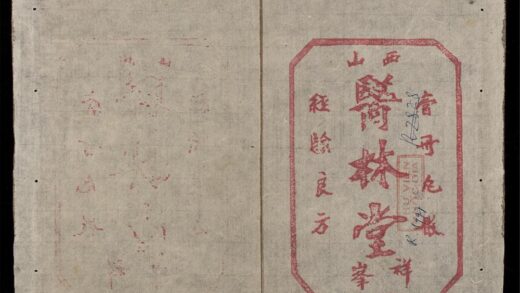 0771 經驗良方 0316130833 1.jpg