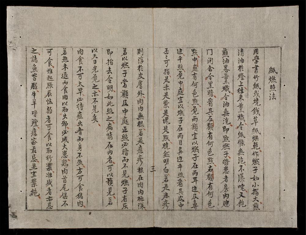 _經驗良方__