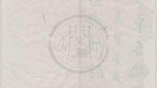0772 李卓吾批点世说新语补二十卷 0222140221 1.jpg