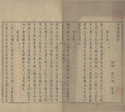 0774 冷庐杂识钞一卷 0222140225 1.jpg