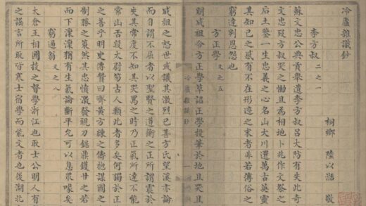 0774 冷庐杂识钞一卷 0222140225 1.jpg
