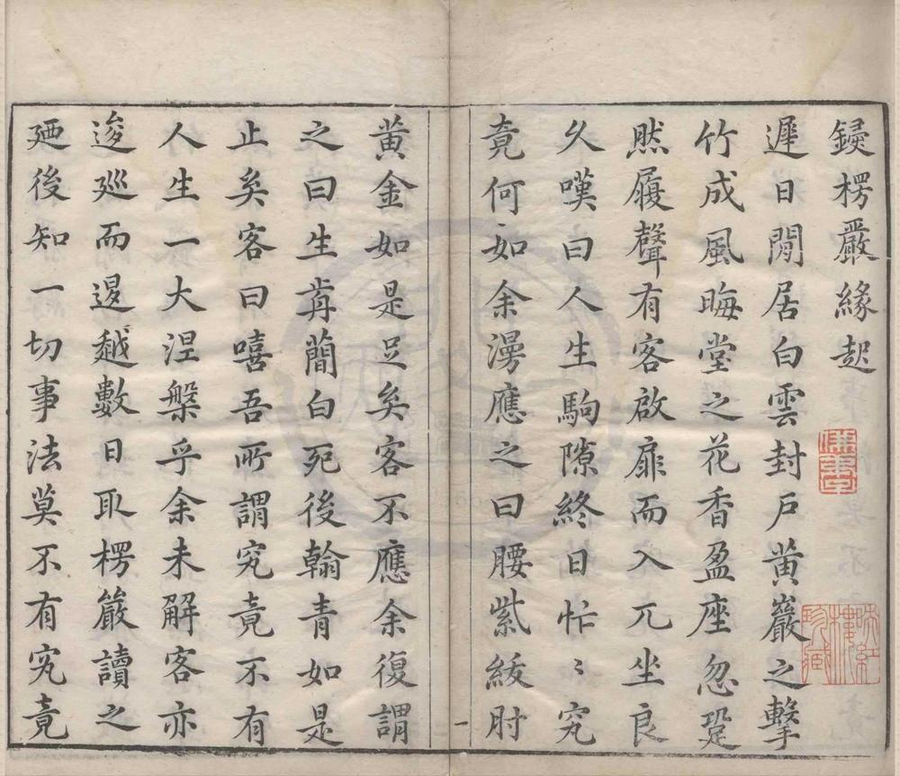 _大佛顶如来密因修证了义诸菩萨万行首楞严经十卷__