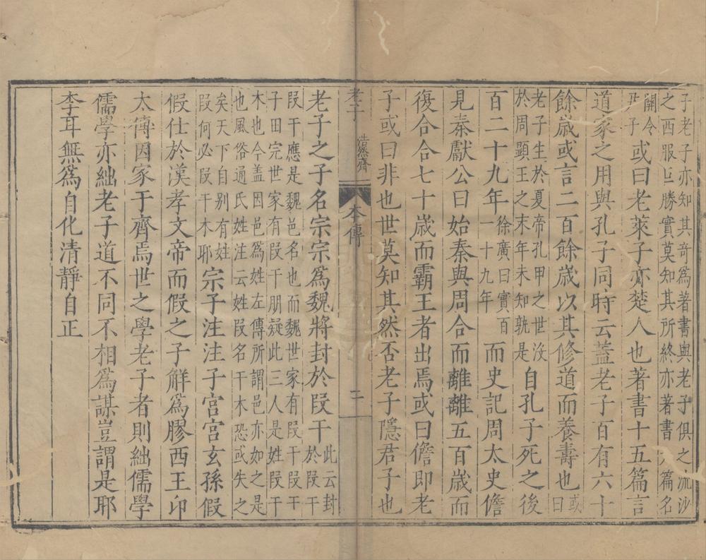 _三子通义（存一种）__