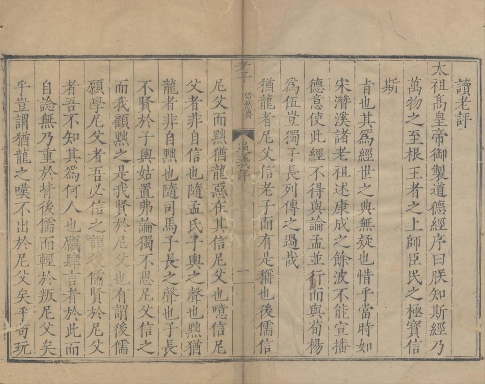 _三子通义（存一种）__