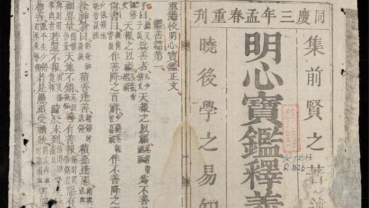 0778 明心寶鑑釋義 0316130849 1.jpg